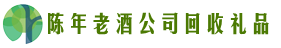 麦积区鑫德回收烟酒店